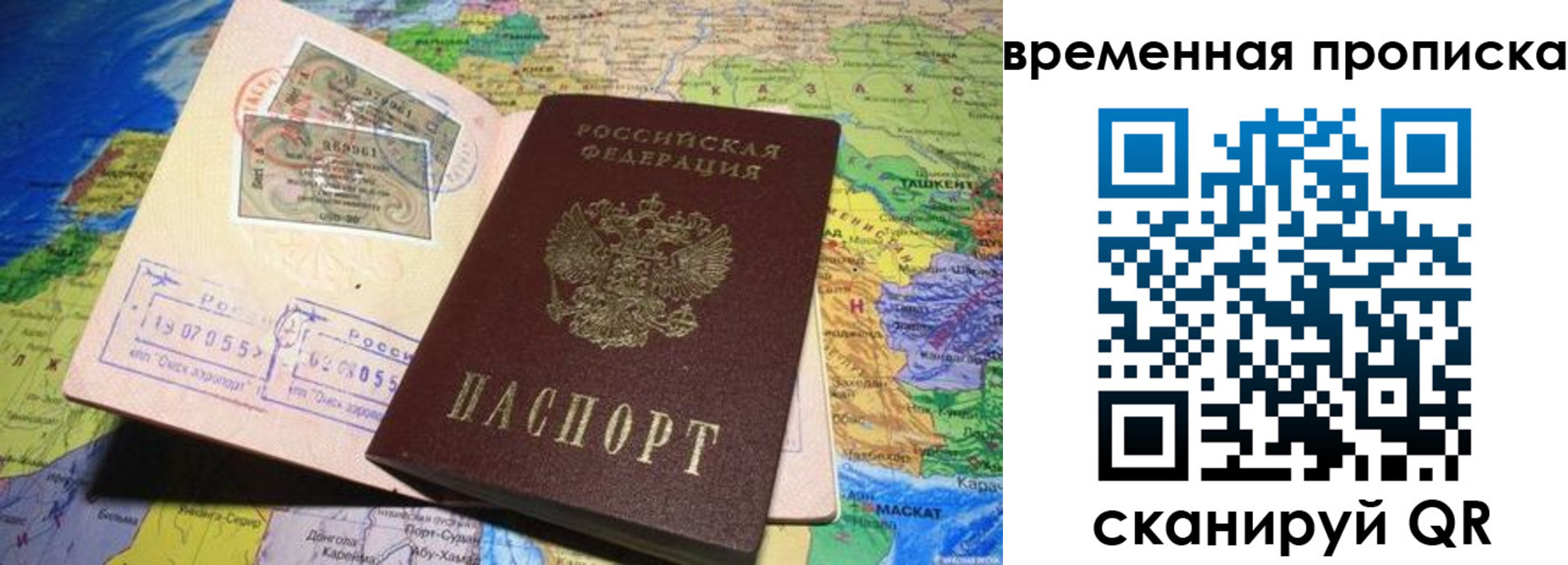 прописка от собственника в Ярославле