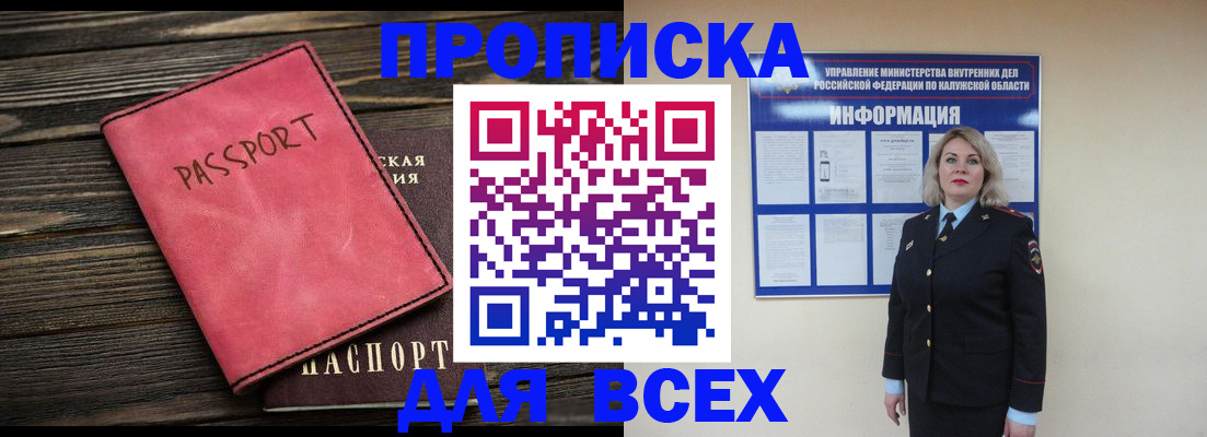 прописка для военкомата в Ярославле