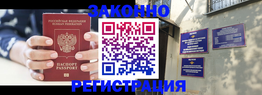 прописка иностранных граждан в Ярославле