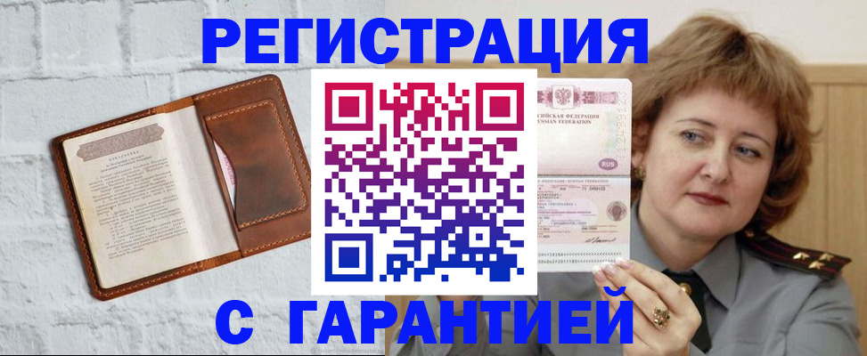 регистрация в Ярославле