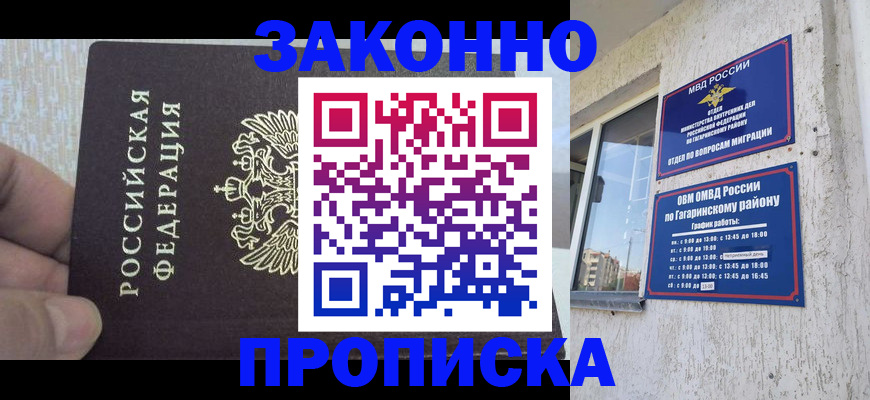 временная регистрация в квартире в Ярославле