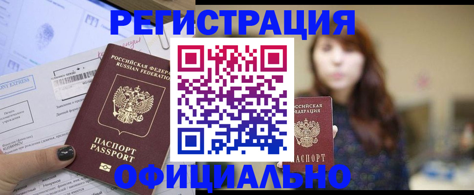прописка законно в Ярославле
