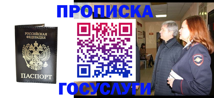 временная регистрация в квартире в Ярославле