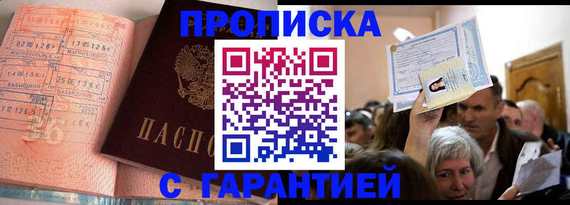 прописка в квартире в Ярославле